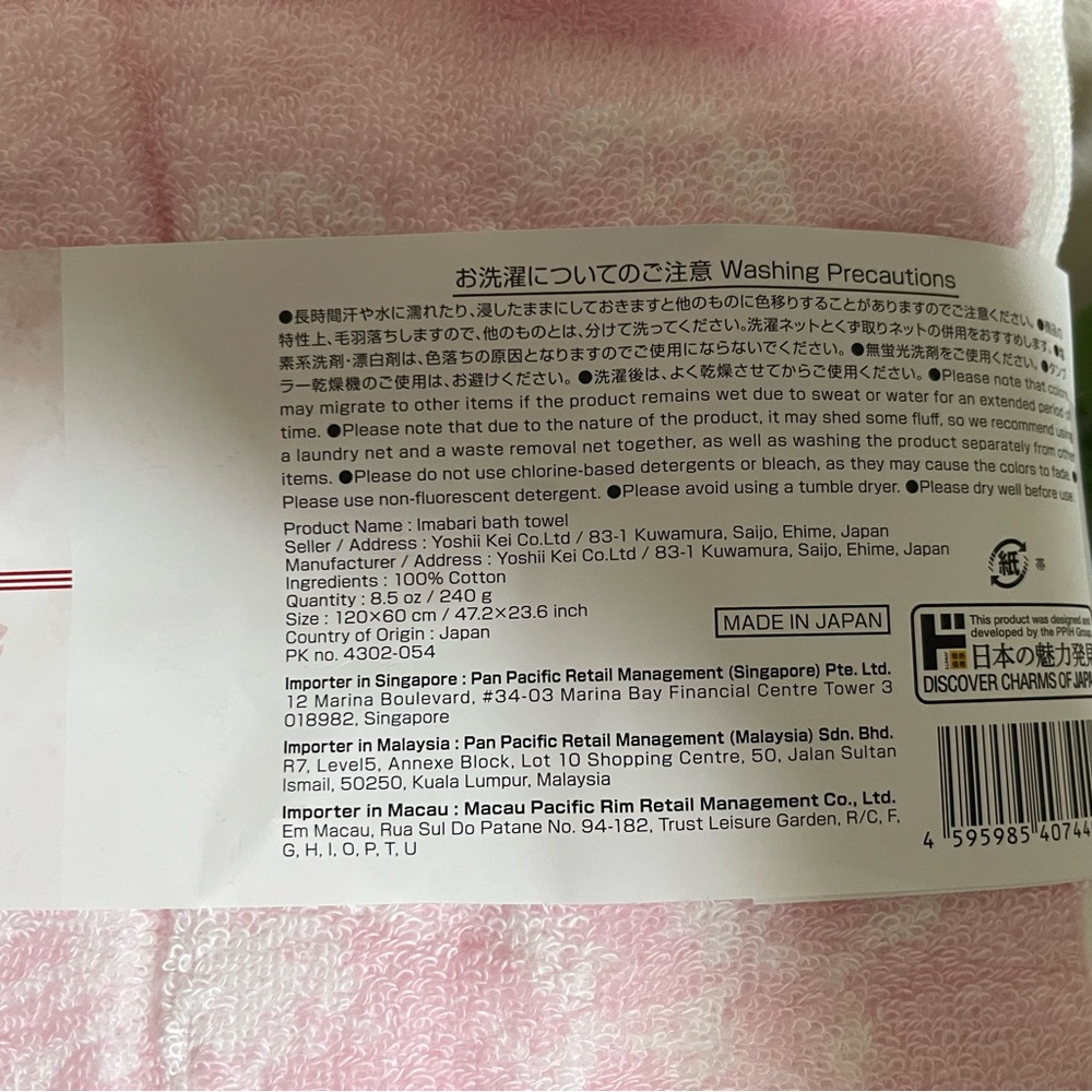 Imabari Towel Japan – Cherry Blossom Pink Bath Towel – Made in Japan - Picture 6 of 7